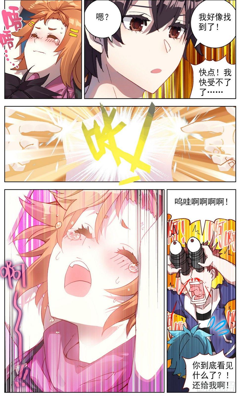 异皇重生韩漫全集-047疏通灵力经脉无删减无遮挡章节图片 