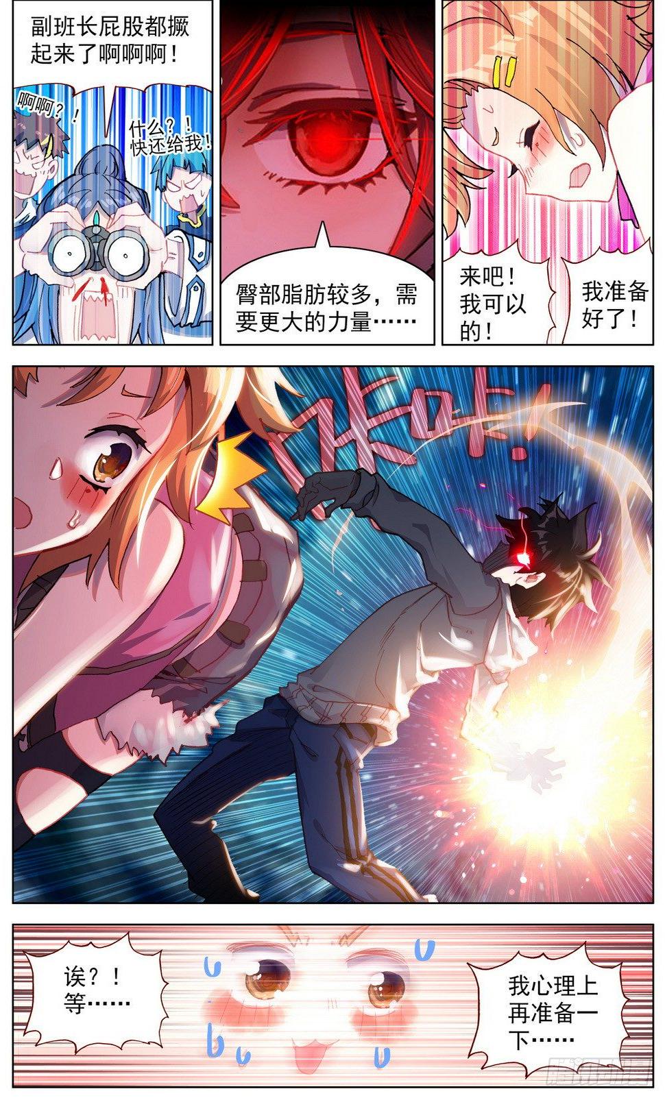 异皇重生韩漫全集-047疏通灵力经脉无删减无遮挡章节图片 