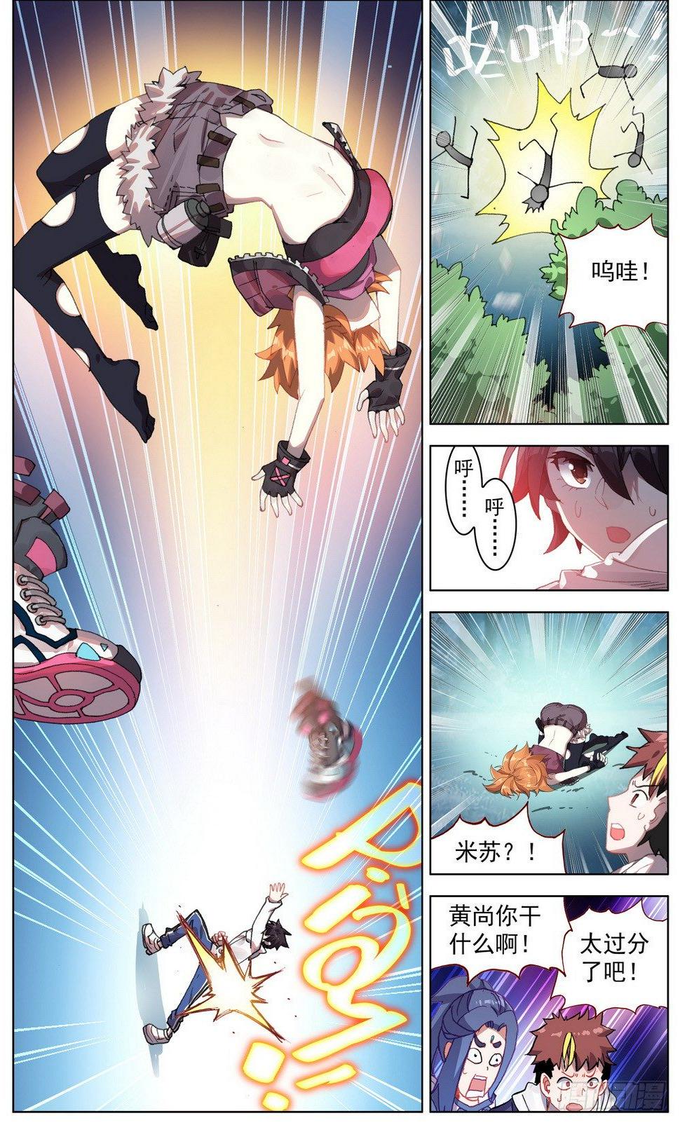 异皇重生韩漫全集-047疏通灵力经脉无删减无遮挡章节图片 