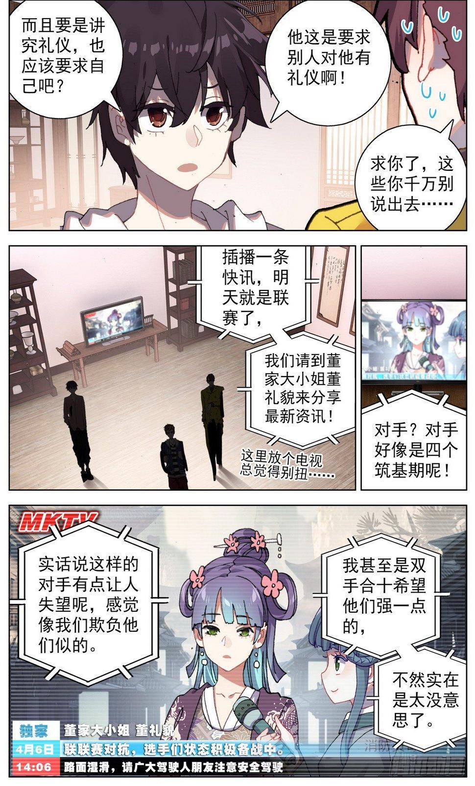 异皇重生韩漫全集-047疏通灵力经脉无删减无遮挡章节图片 
