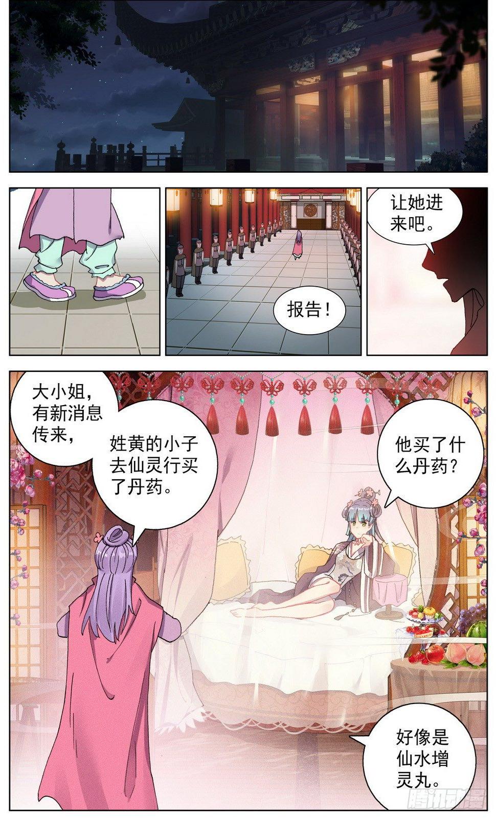 异皇重生韩漫全集-047疏通灵力经脉无删减无遮挡章节图片 