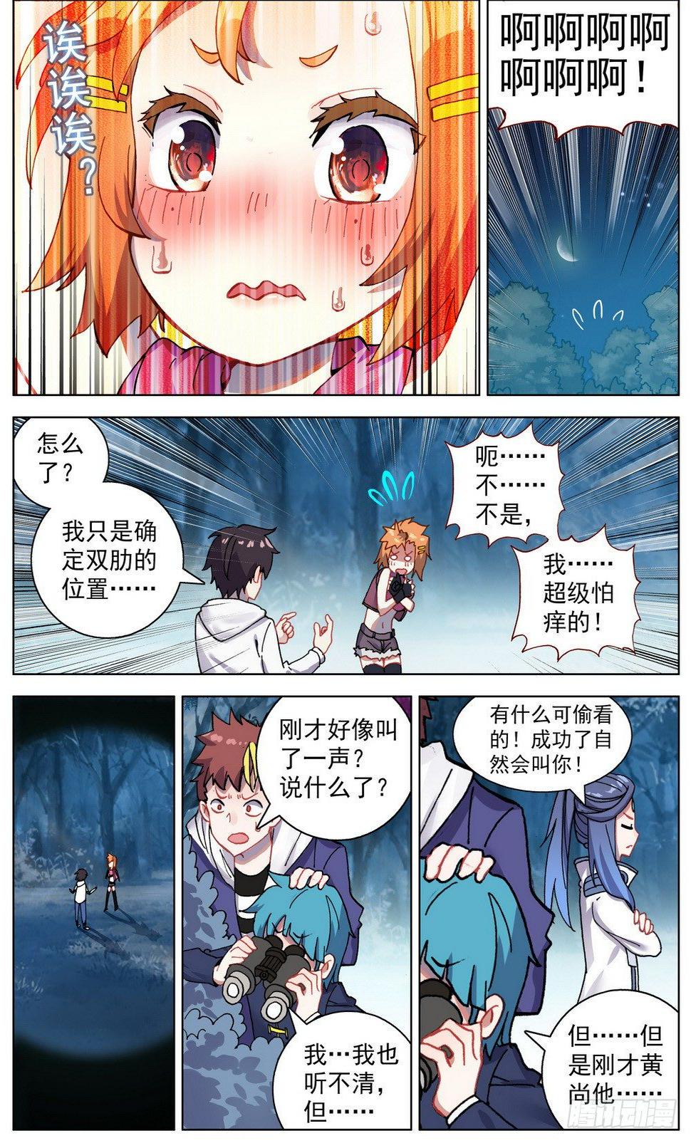 异皇重生韩漫全集-047疏通灵力经脉无删减无遮挡章节图片 