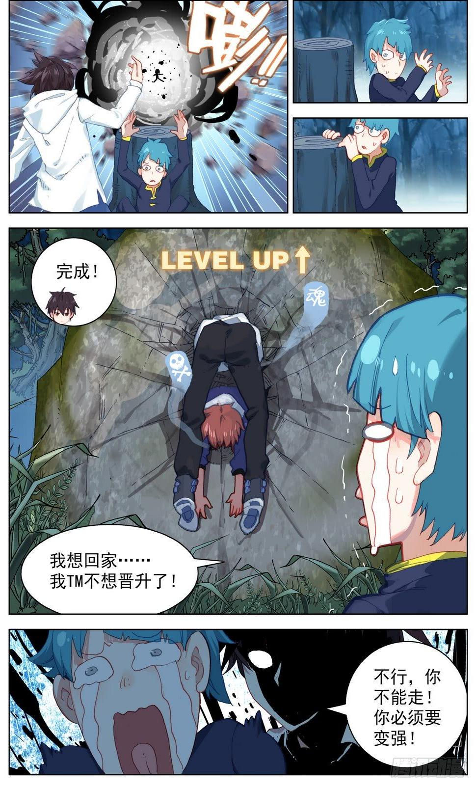 异皇重生韩漫全集-048燃烧的流星雨无删减无遮挡章节图片 
