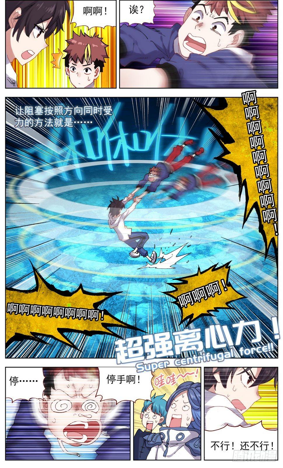 异皇重生韩漫全集-048燃烧的流星雨无删减无遮挡章节图片 
