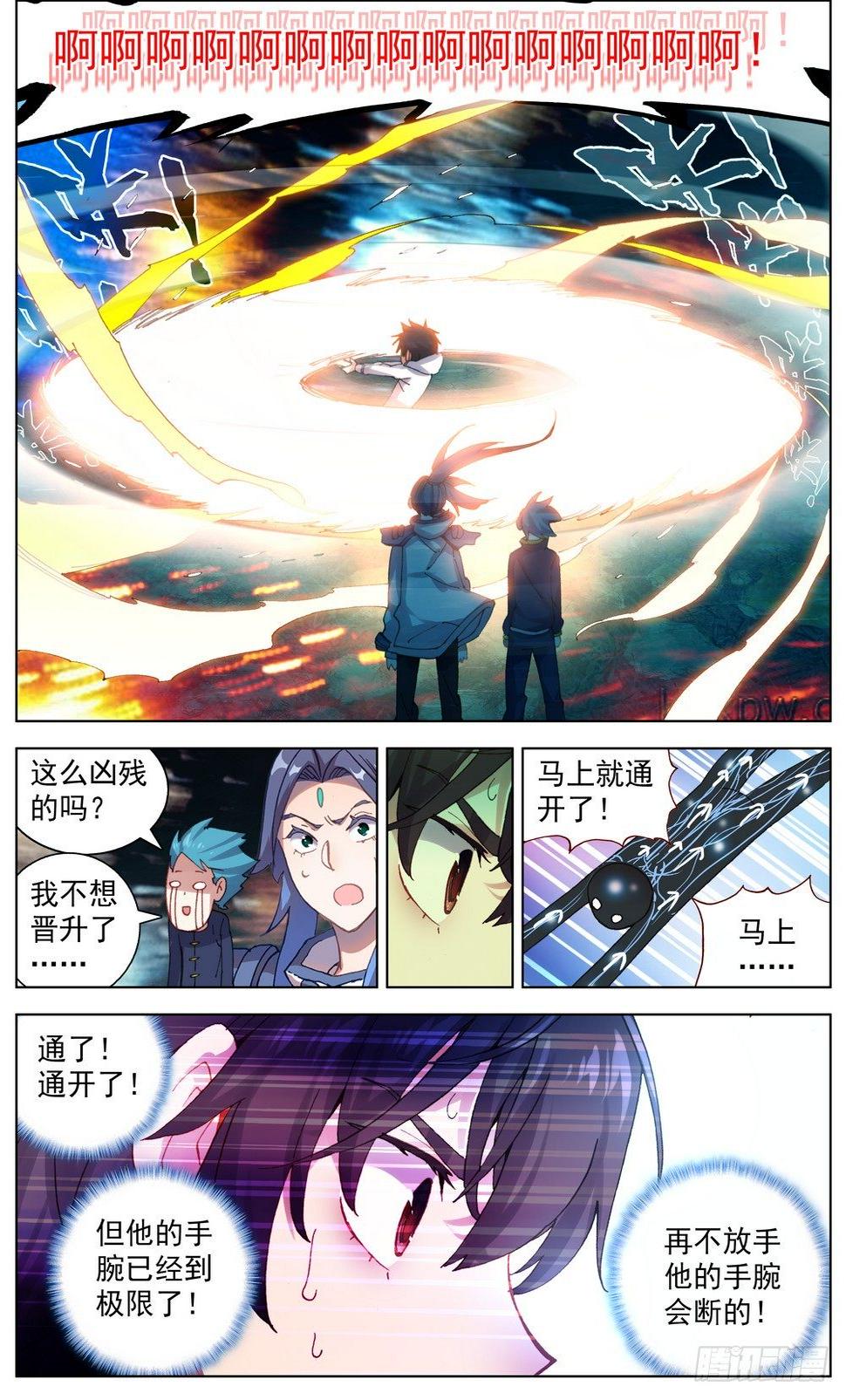 异皇重生韩漫全集-048燃烧的流星雨无删减无遮挡章节图片 