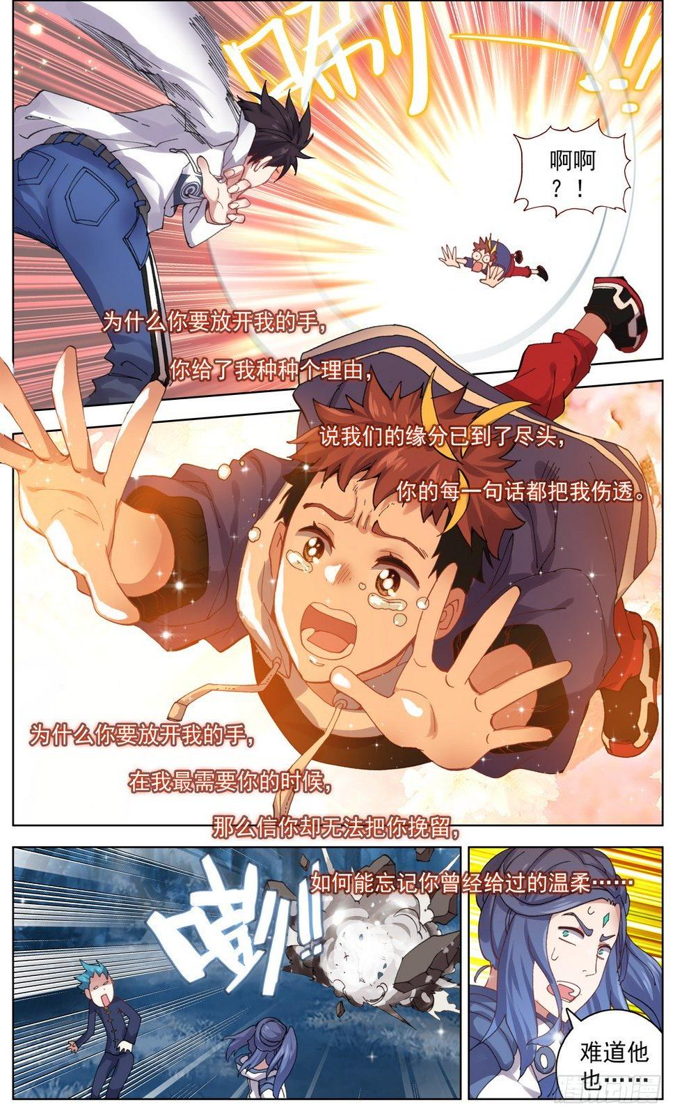 异皇重生韩漫全集-048燃烧的流星雨无删减无遮挡章节图片 