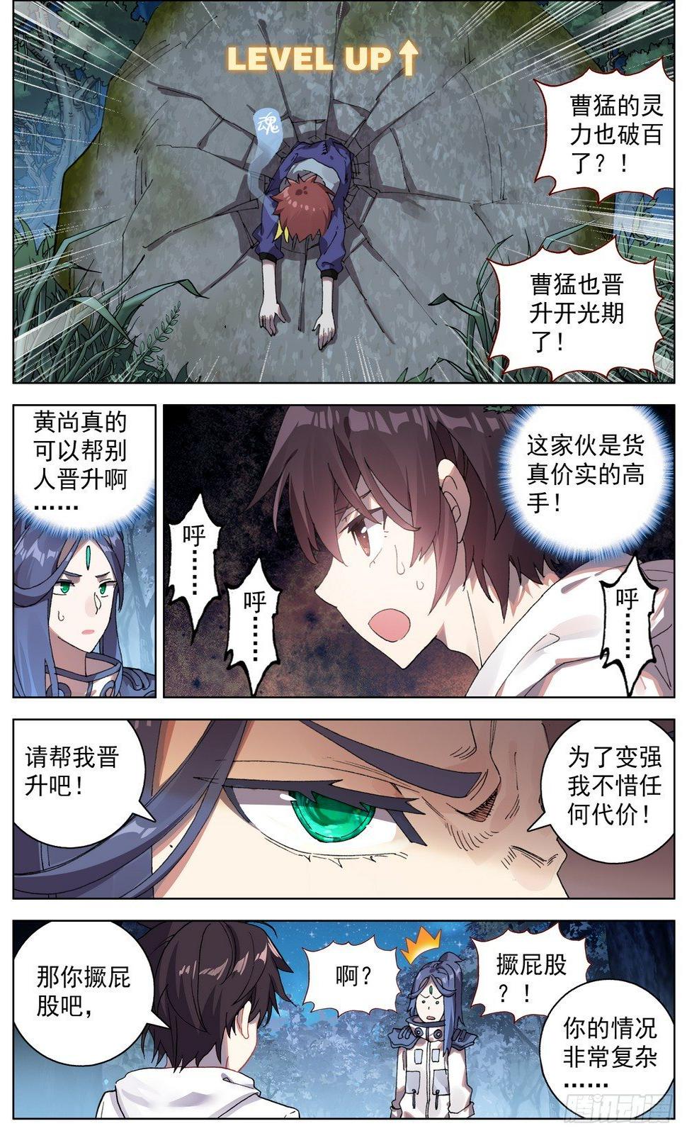 异皇重生韩漫全集-048燃烧的流星雨无删减无遮挡章节图片 