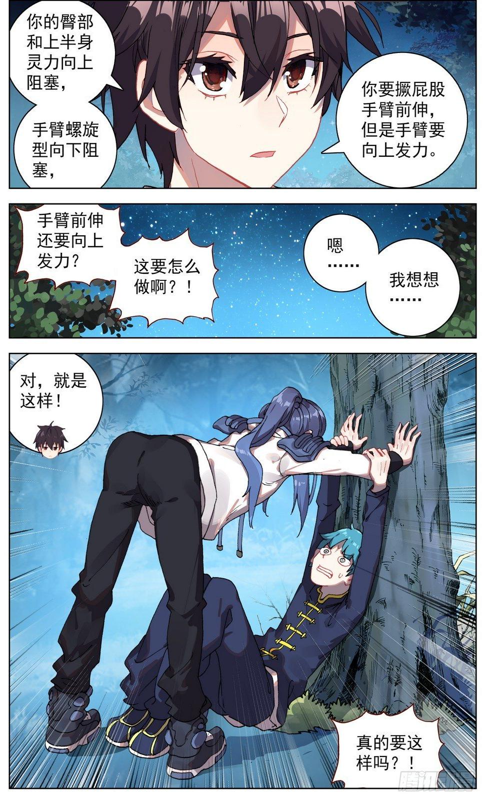 异皇重生韩漫全集-048燃烧的流星雨无删减无遮挡章节图片 