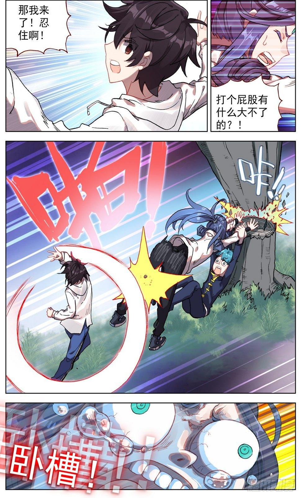 异皇重生韩漫全集-048燃烧的流星雨无删减无遮挡章节图片 