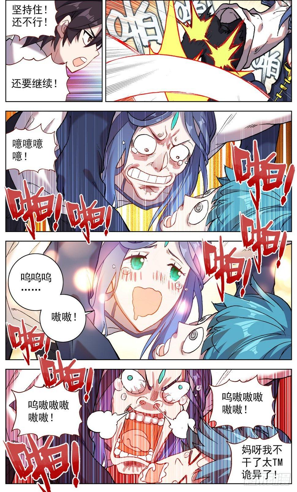 异皇重生韩漫全集-048燃烧的流星雨无删减无遮挡章节图片 