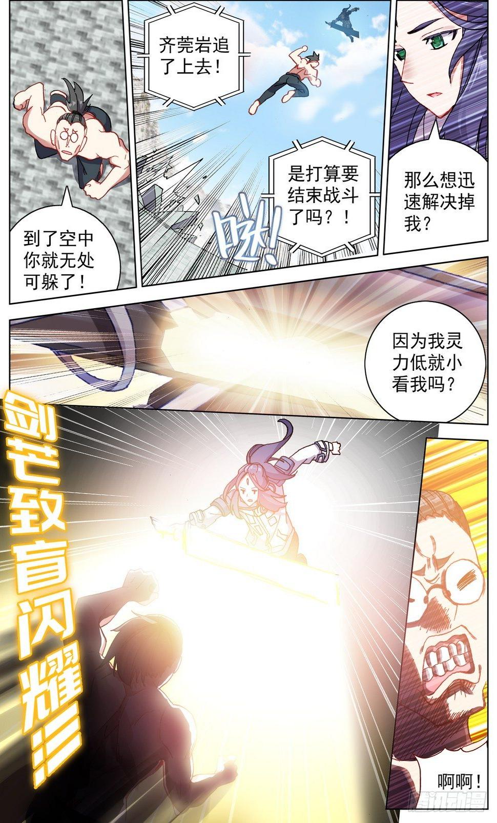 异皇重生韩漫全集-049哭泣的重拳无删减无遮挡章节图片 