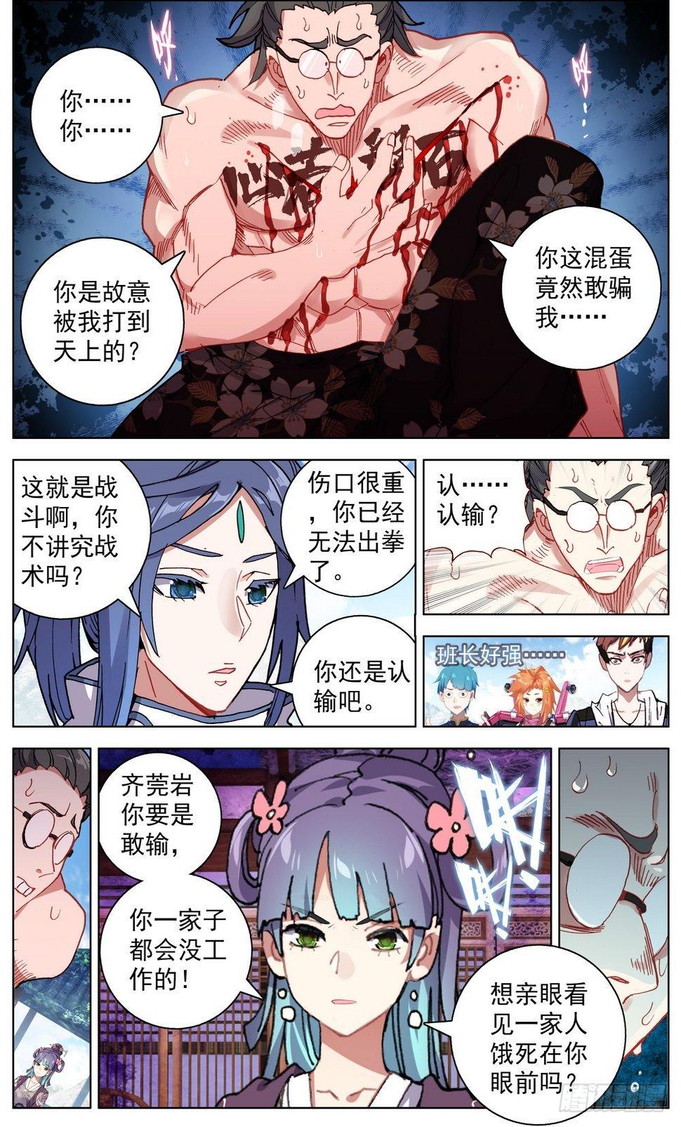 异皇重生韩漫全集-049哭泣的重拳无删减无遮挡章节图片 