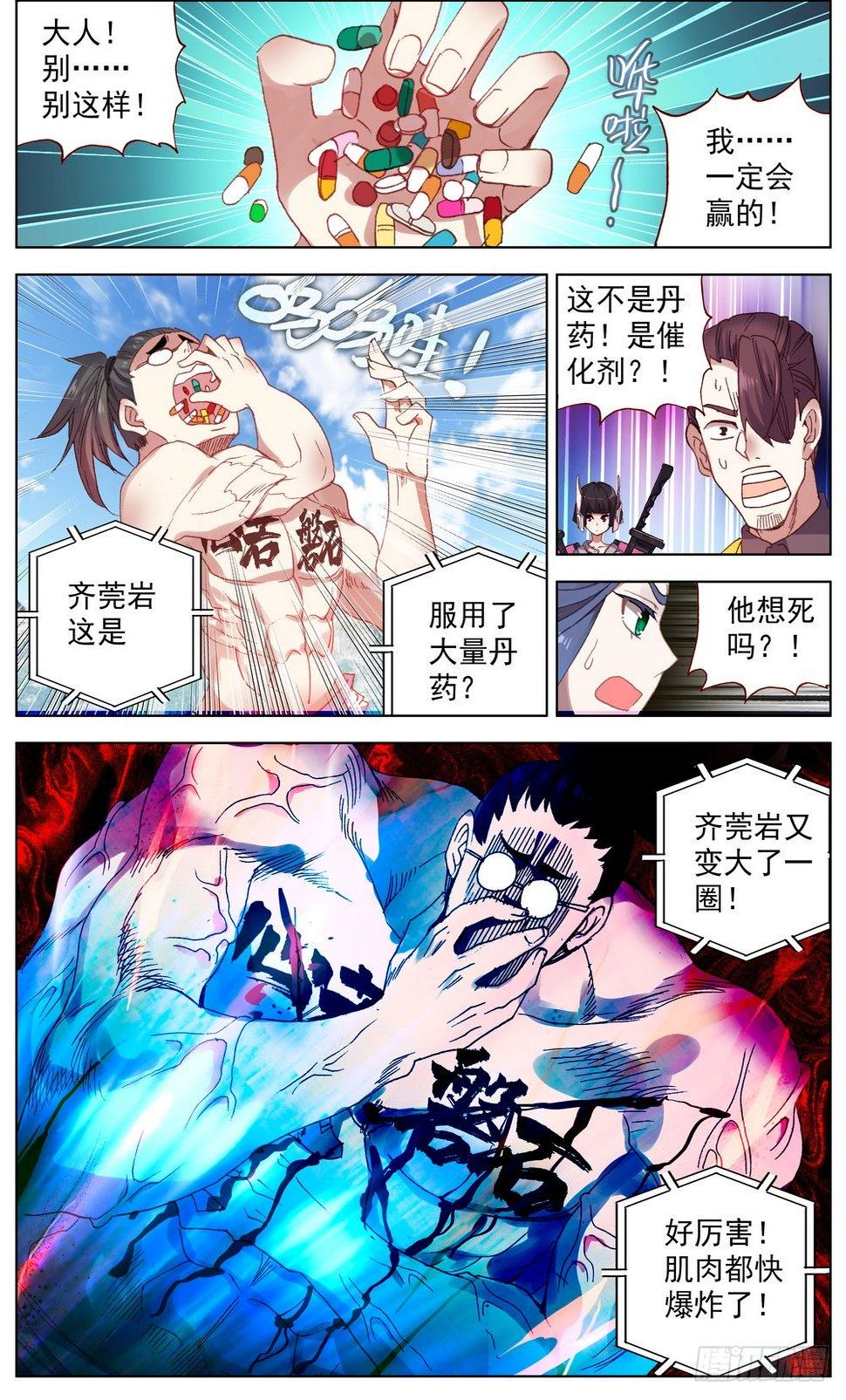 异皇重生韩漫全集-049哭泣的重拳无删减无遮挡章节图片 