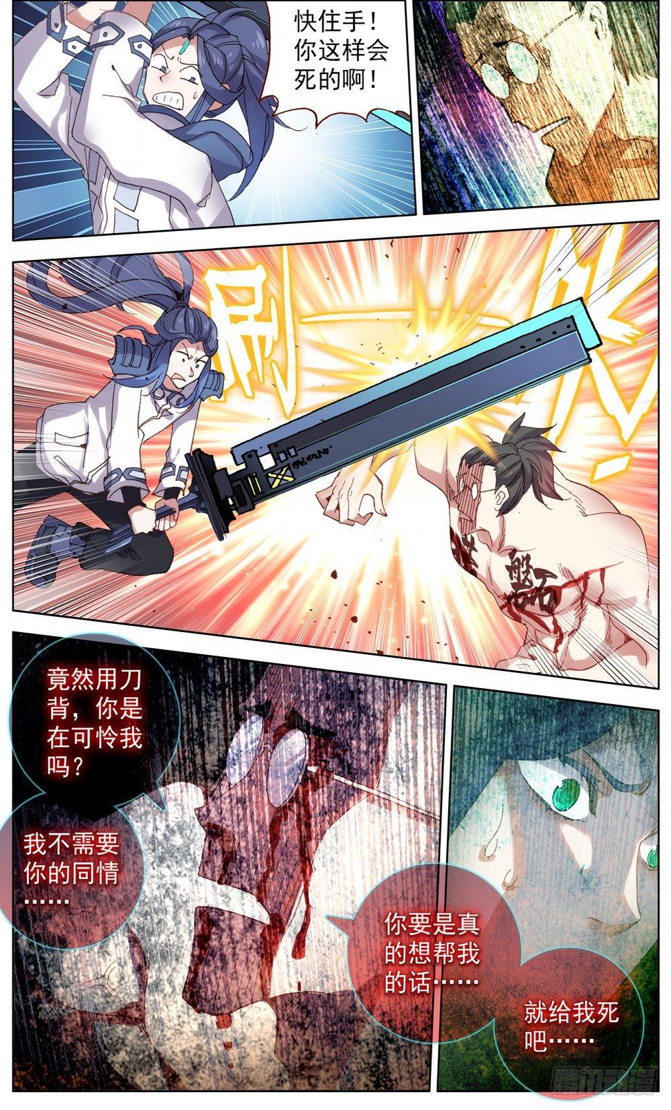 异皇重生韩漫全集-049哭泣的重拳无删减无遮挡章节图片 