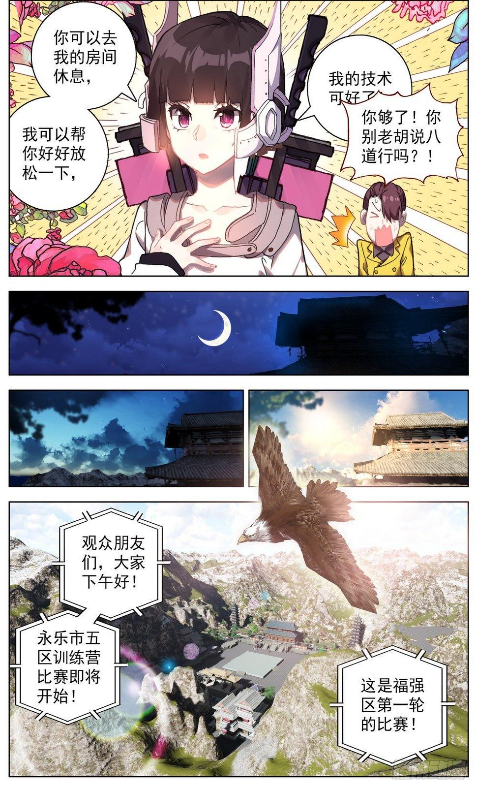 异皇重生韩漫全集-049哭泣的重拳无删减无遮挡章节图片 