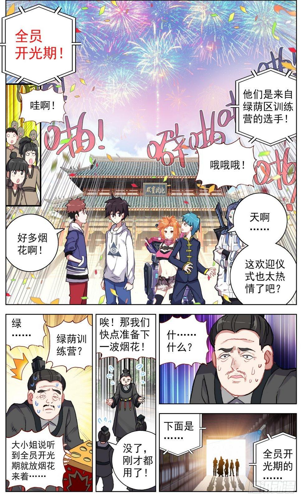 异皇重生韩漫全集-049哭泣的重拳无删减无遮挡章节图片 