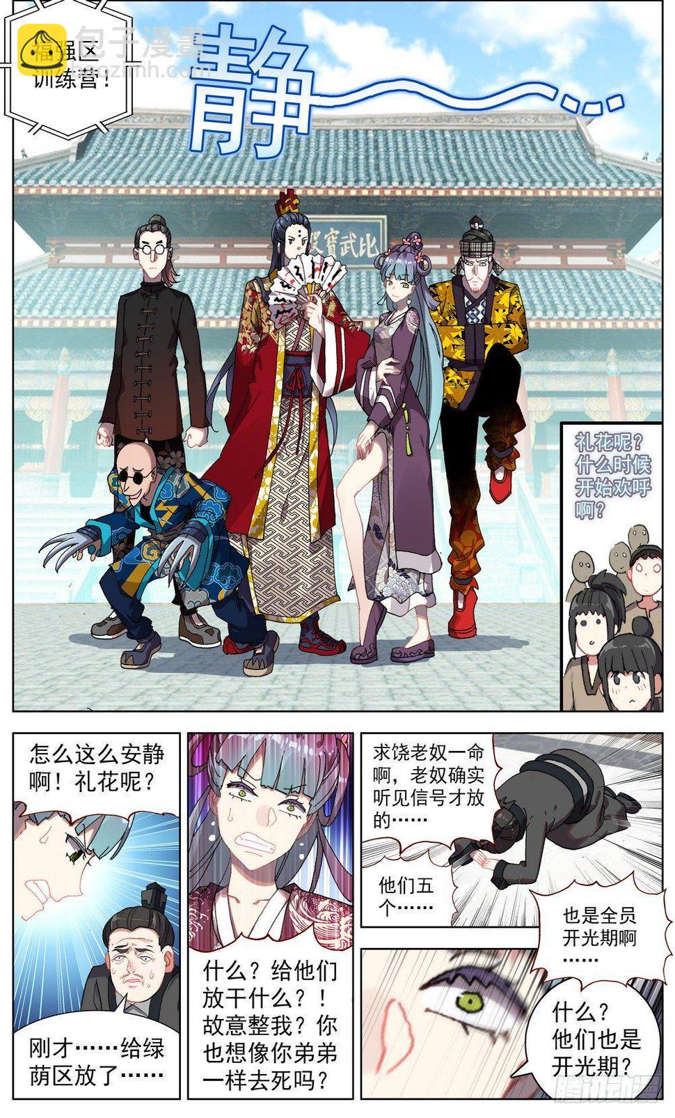 异皇重生韩漫全集-049哭泣的重拳无删减无遮挡章节图片 