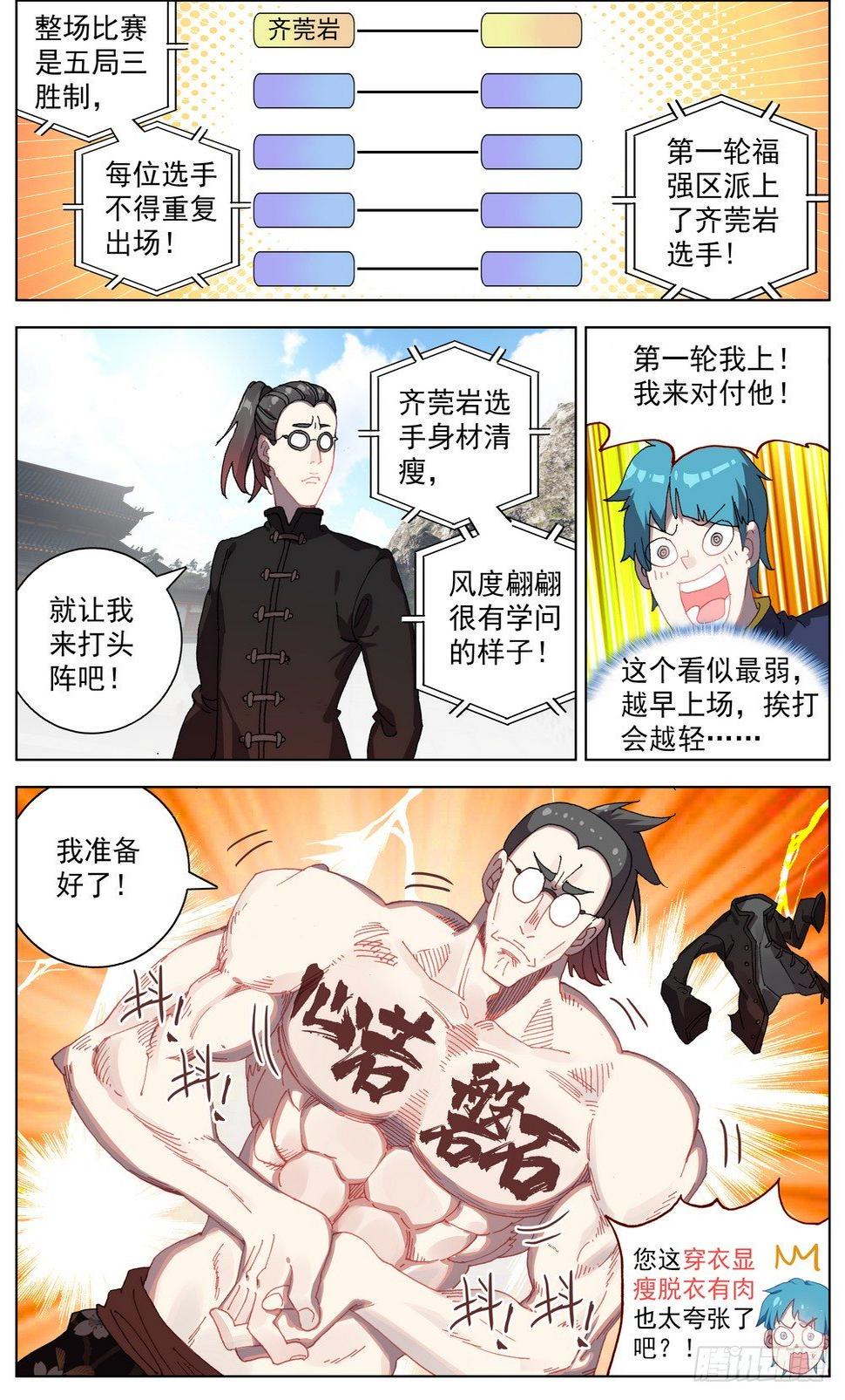 异皇重生韩漫全集-049哭泣的重拳无删减无遮挡章节图片 