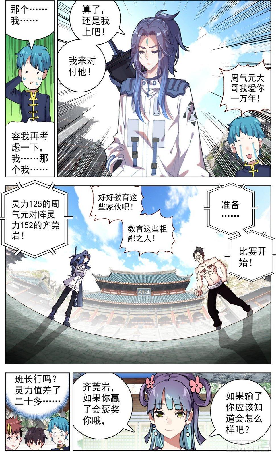 异皇重生韩漫全集-049哭泣的重拳无删减无遮挡章节图片 
