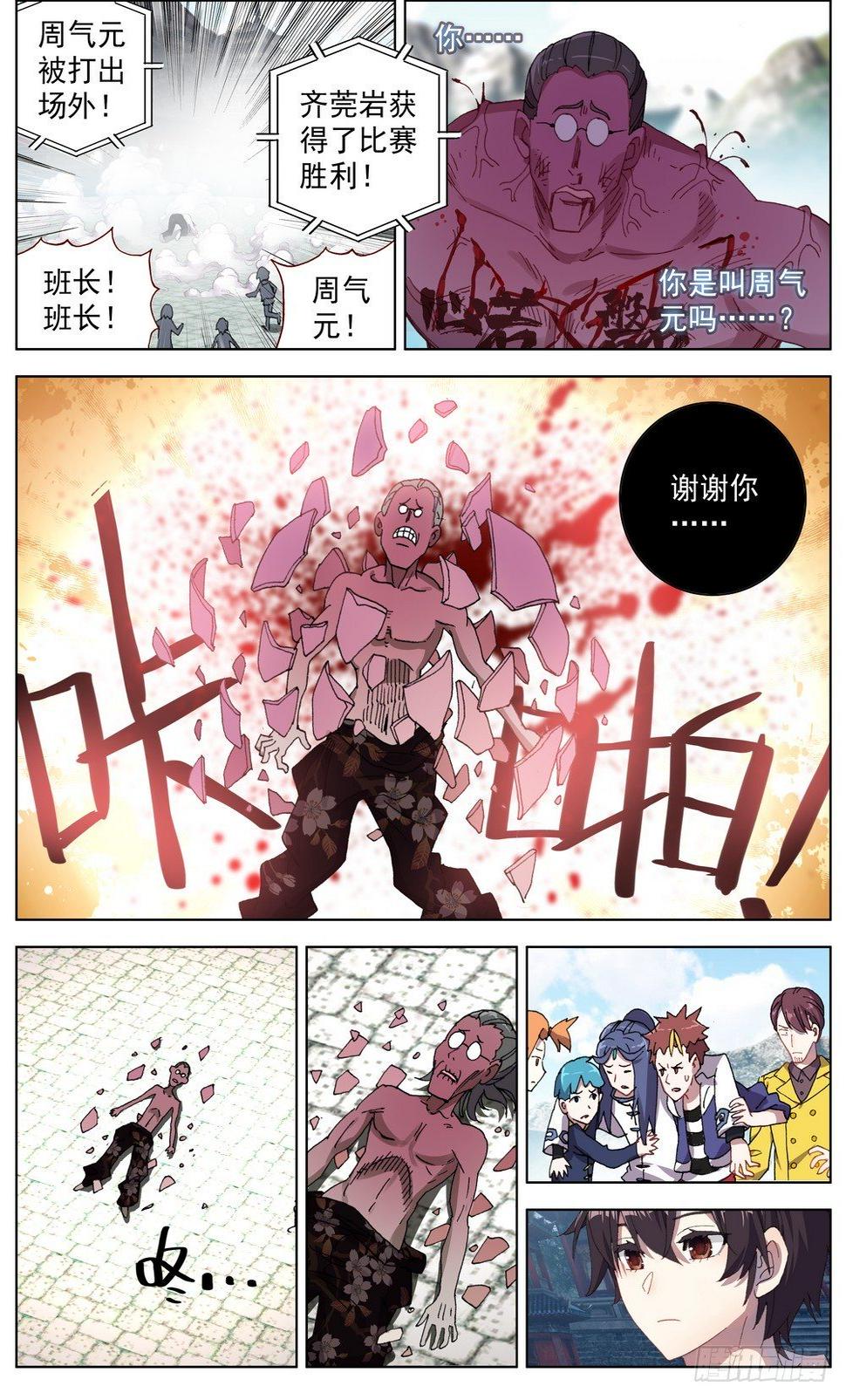异皇重生韩漫全集-050破碎的未来无删减无遮挡章节图片 