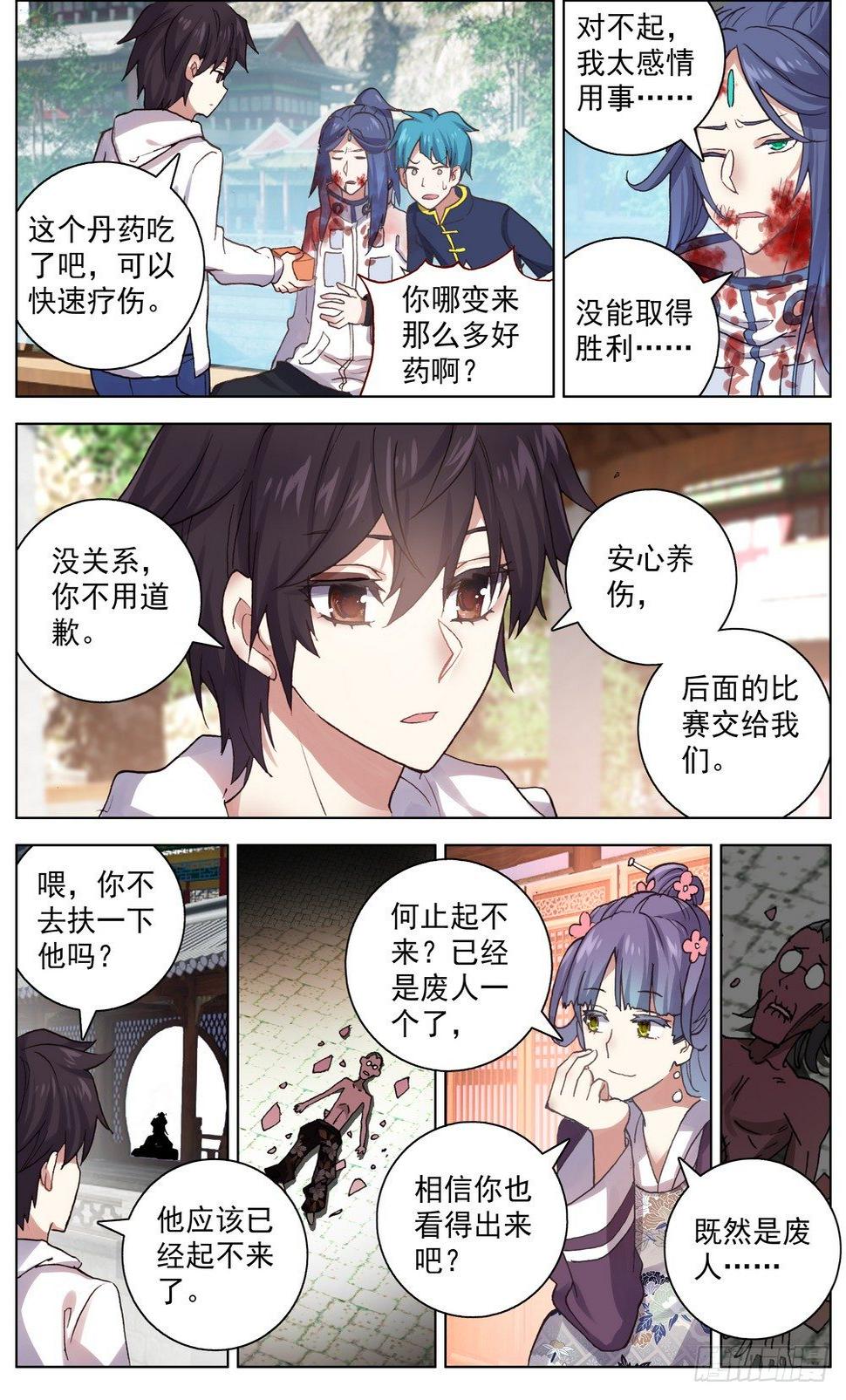 异皇重生韩漫全集-050破碎的未来无删减无遮挡章节图片 