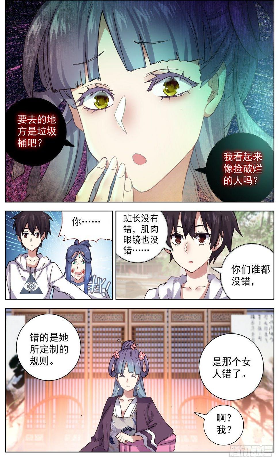 异皇重生韩漫全集-050破碎的未来无删减无遮挡章节图片 