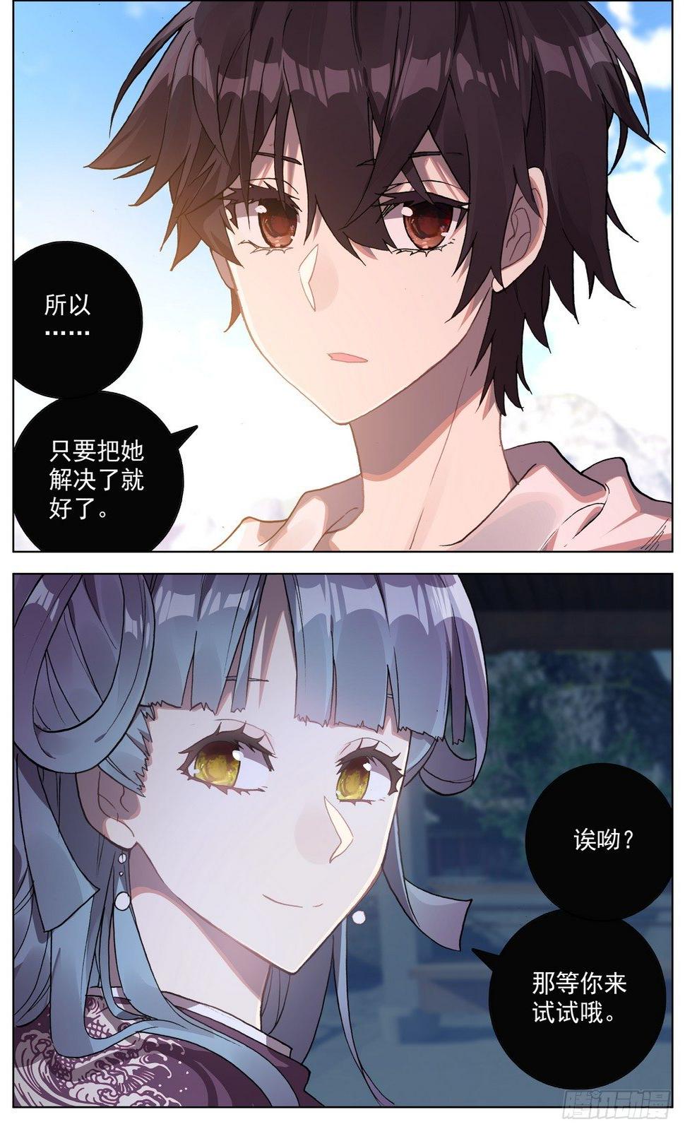 异皇重生韩漫全集-050破碎的未来无删减无遮挡章节图片 