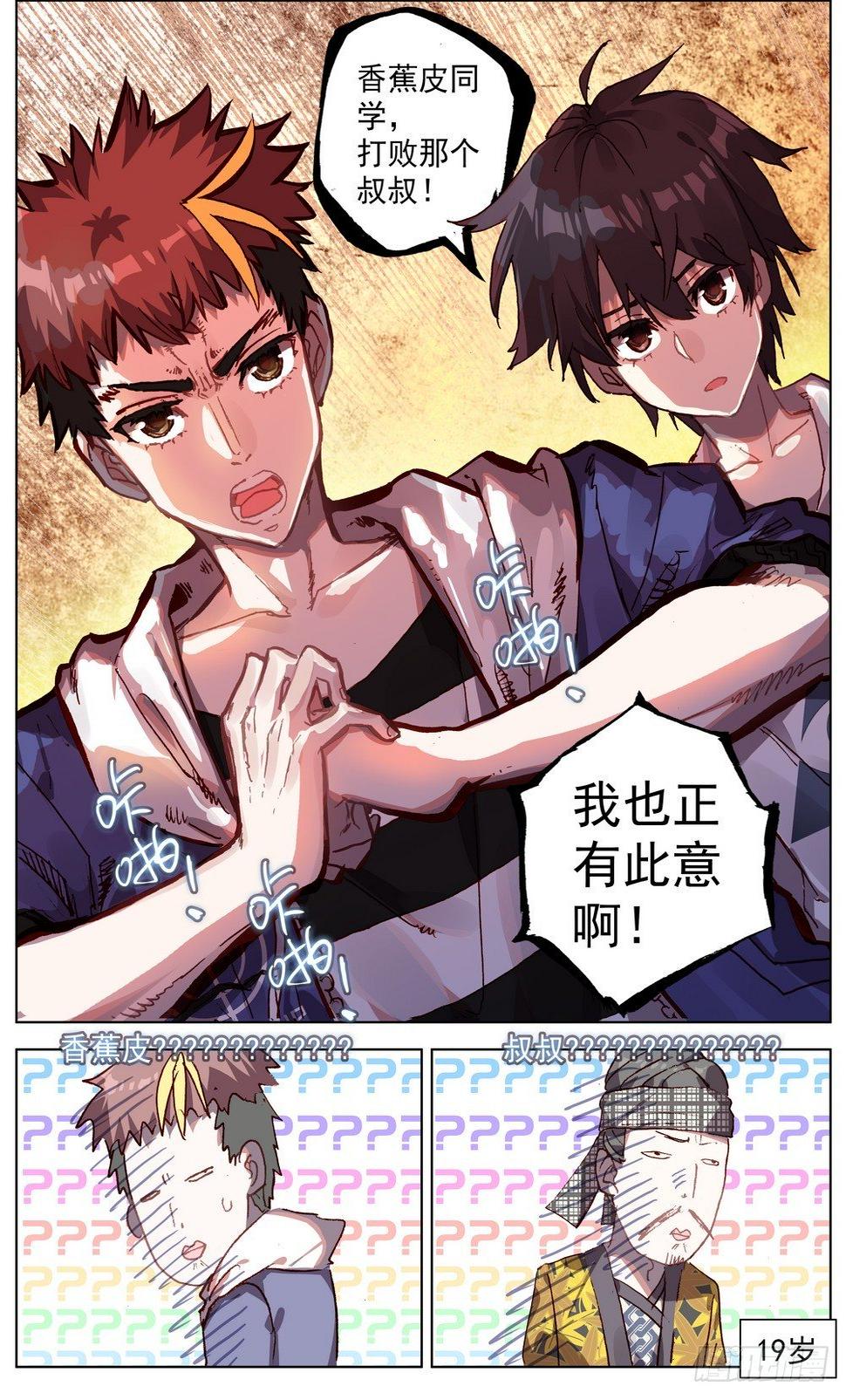 异皇重生韩漫全集-050破碎的未来无删减无遮挡章节图片 