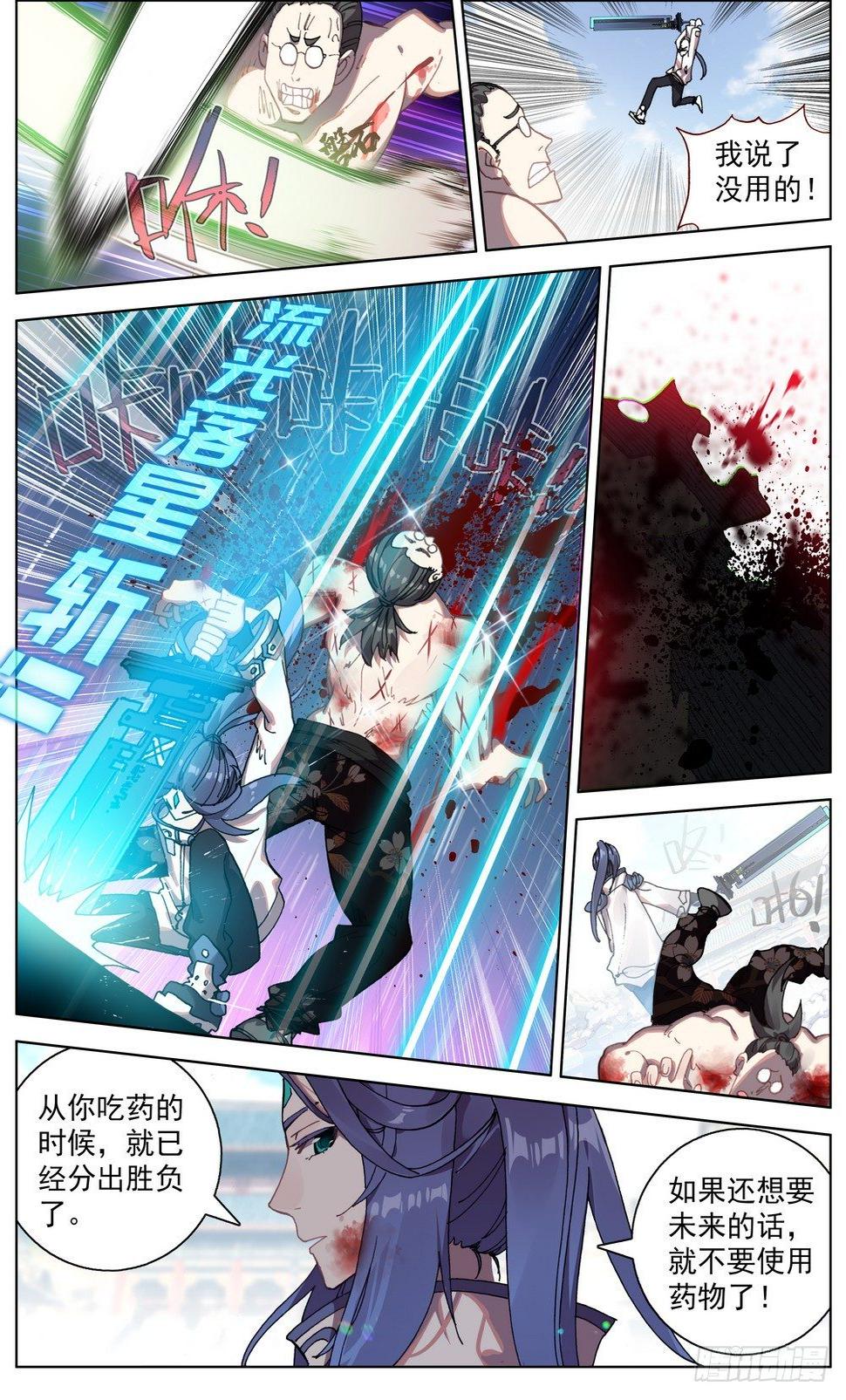 异皇重生韩漫全集-050破碎的未来无删减无遮挡章节图片 