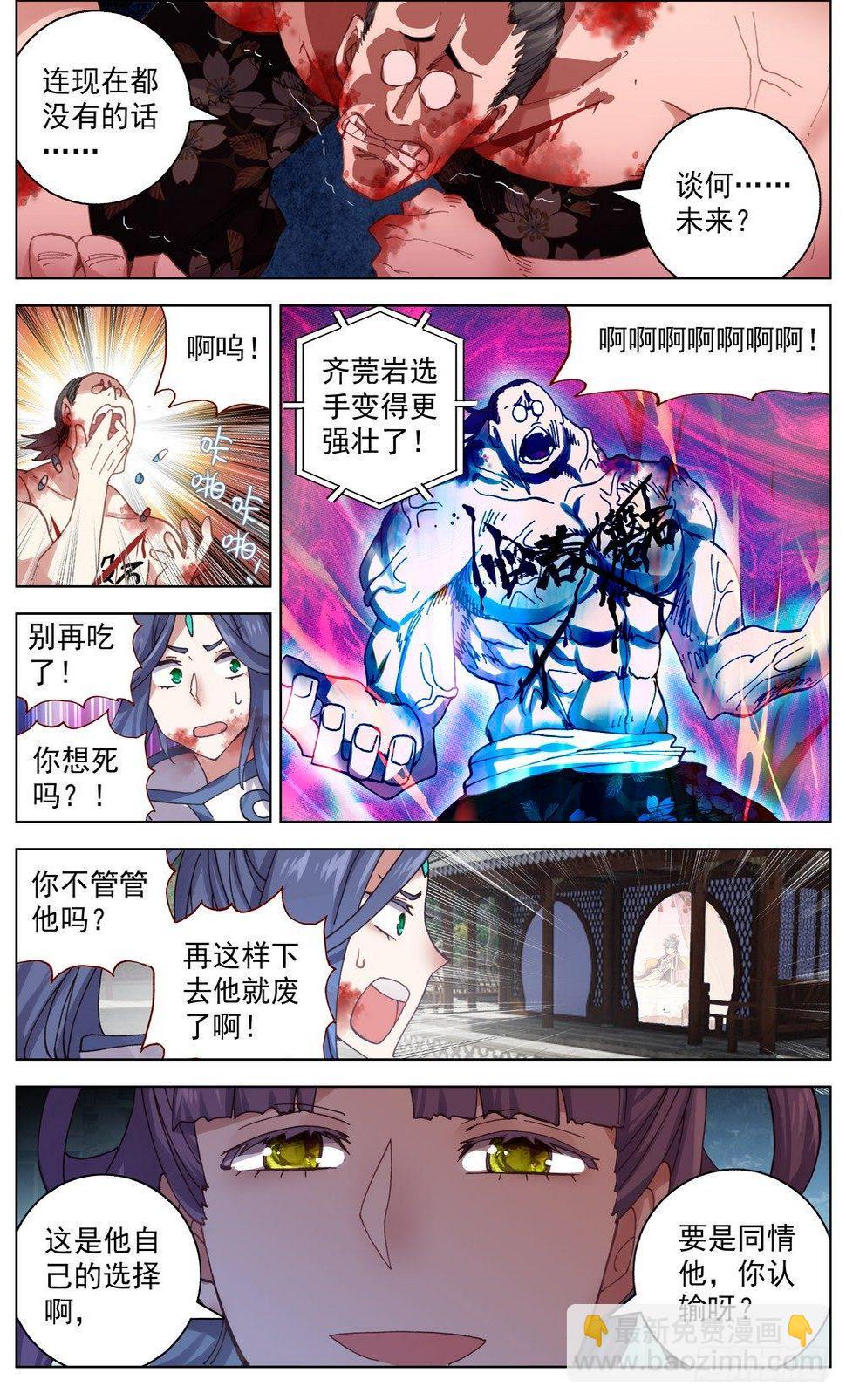 异皇重生韩漫全集-050破碎的未来无删减无遮挡章节图片 