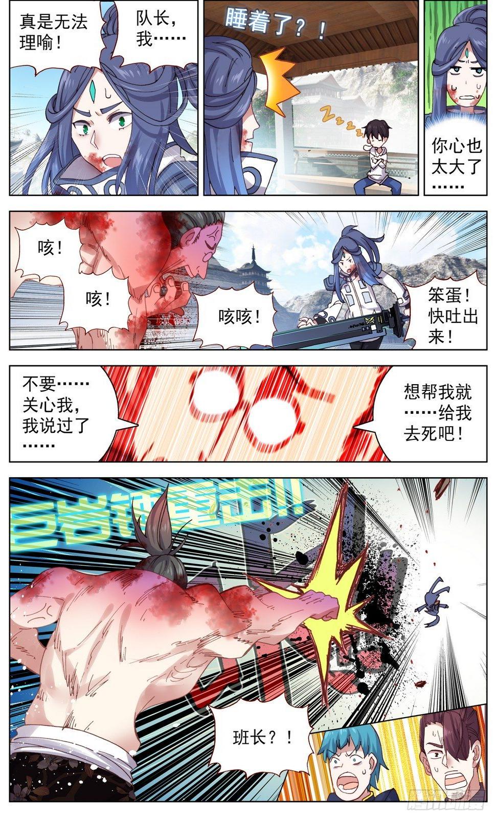异皇重生韩漫全集-050破碎的未来无删减无遮挡章节图片 