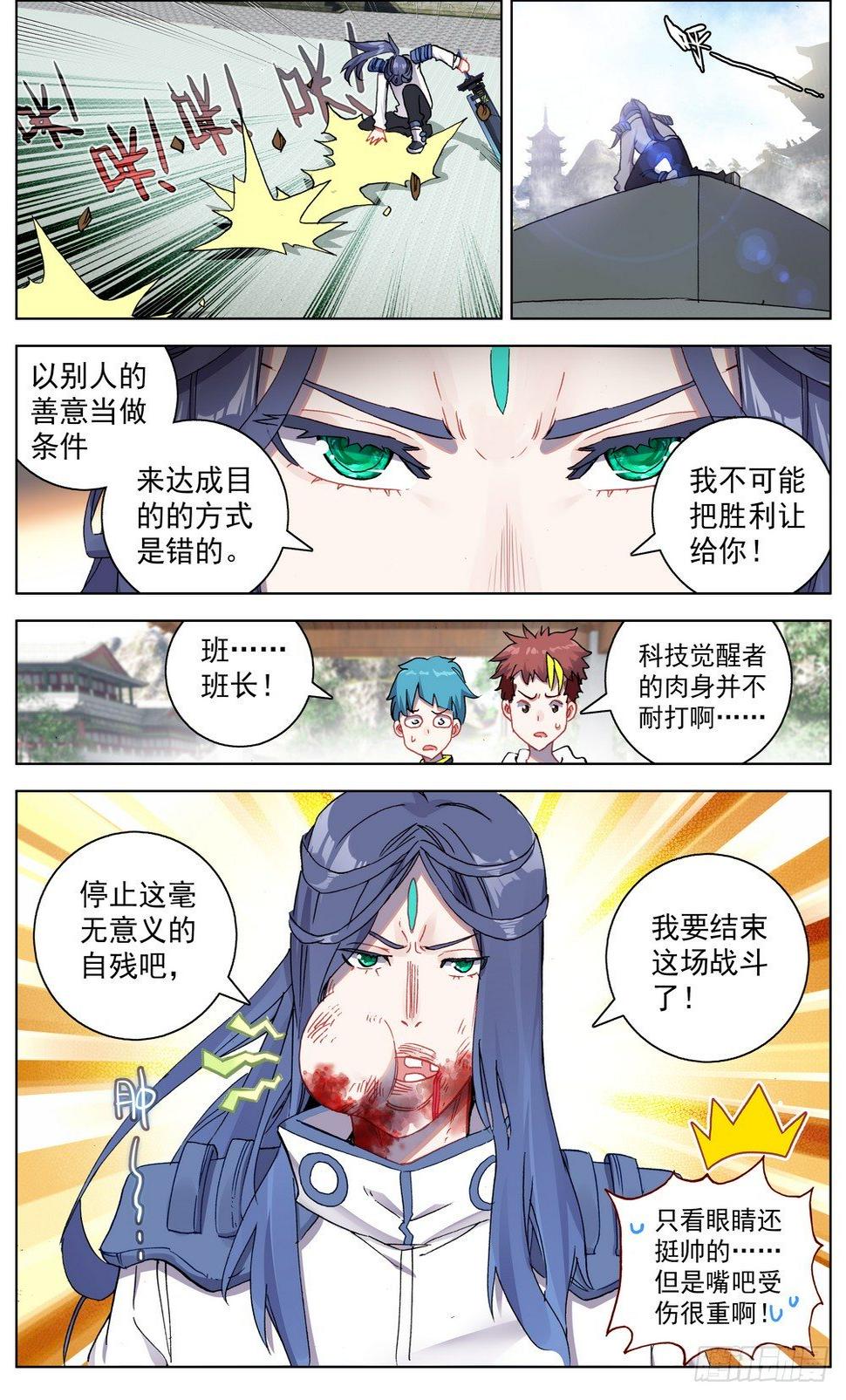 异皇重生韩漫全集-050破碎的未来无删减无遮挡章节图片 