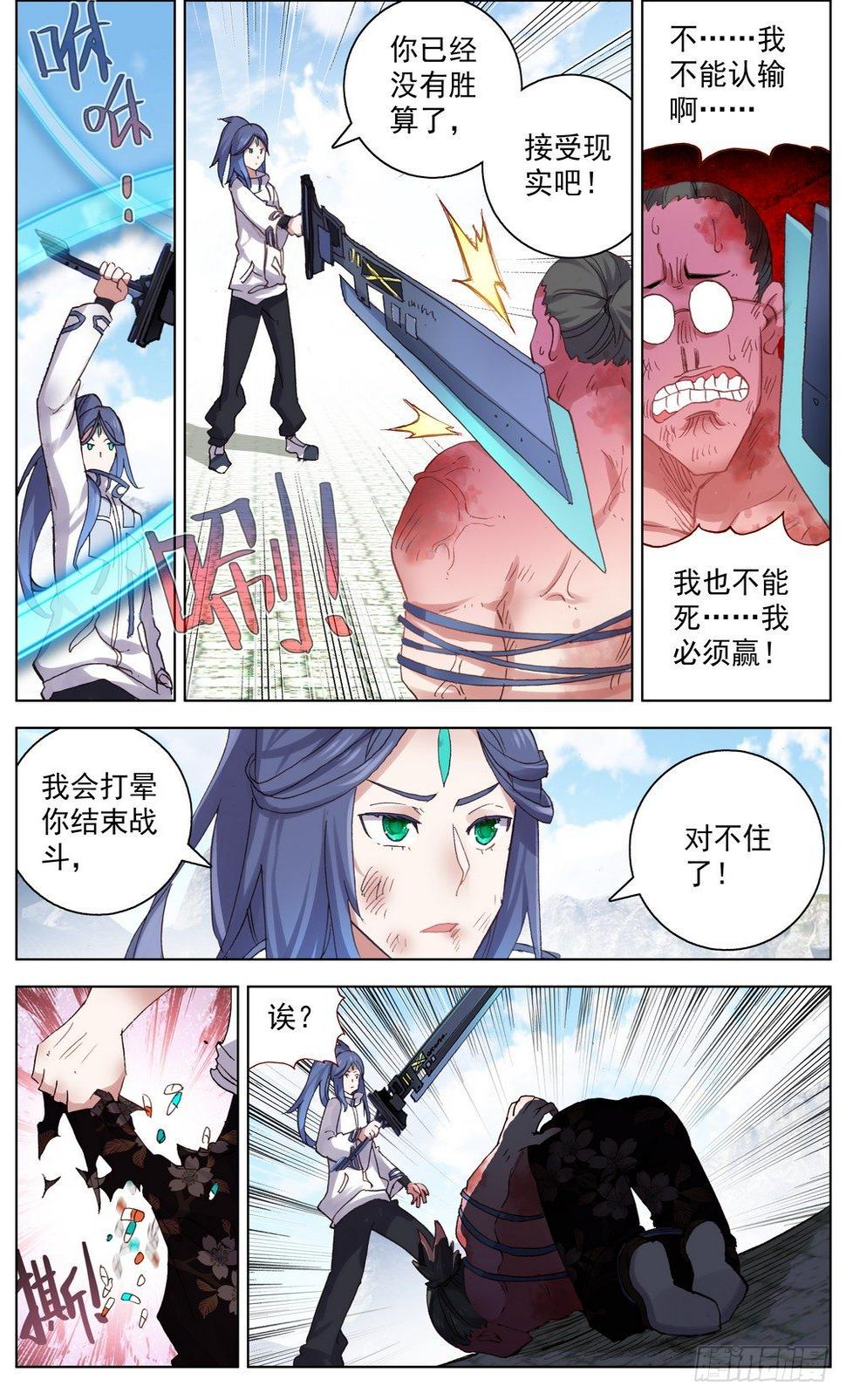 异皇重生韩漫全集-050破碎的未来无删减无遮挡章节图片 