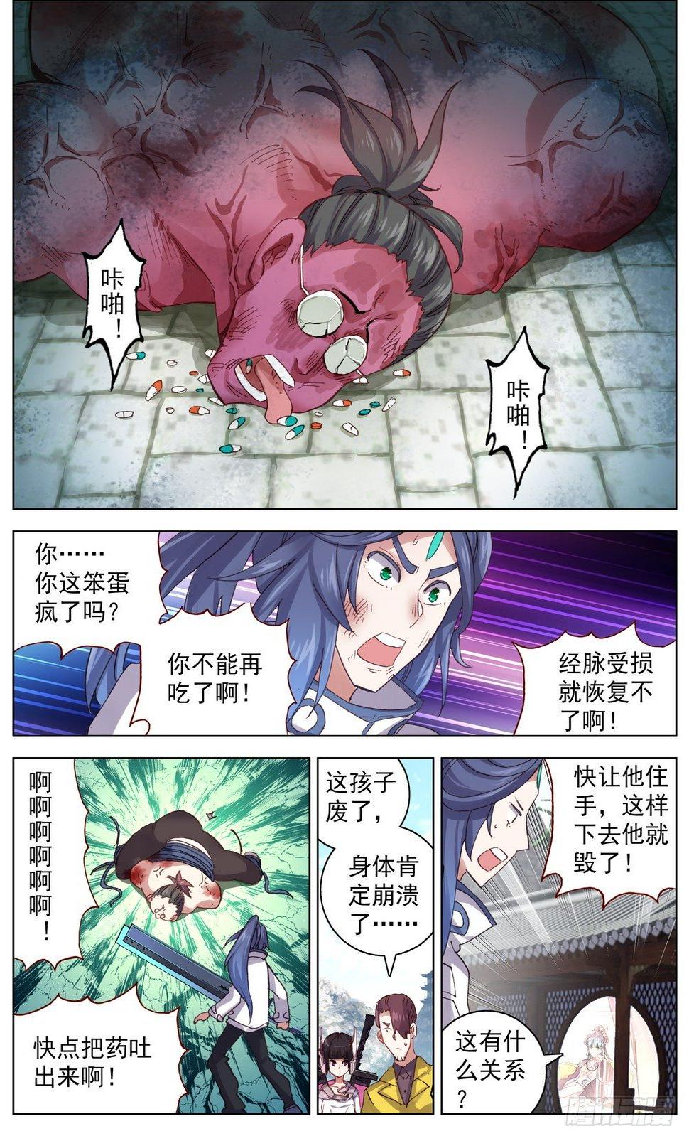 异皇重生韩漫全集-050破碎的未来无删减无遮挡章节图片 