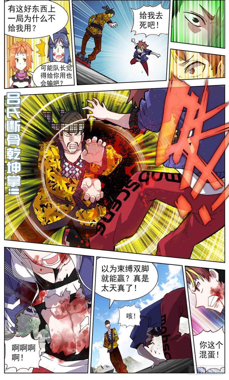 异皇重生韩漫全集-051道不同不相谋无删减无遮挡章节图片 