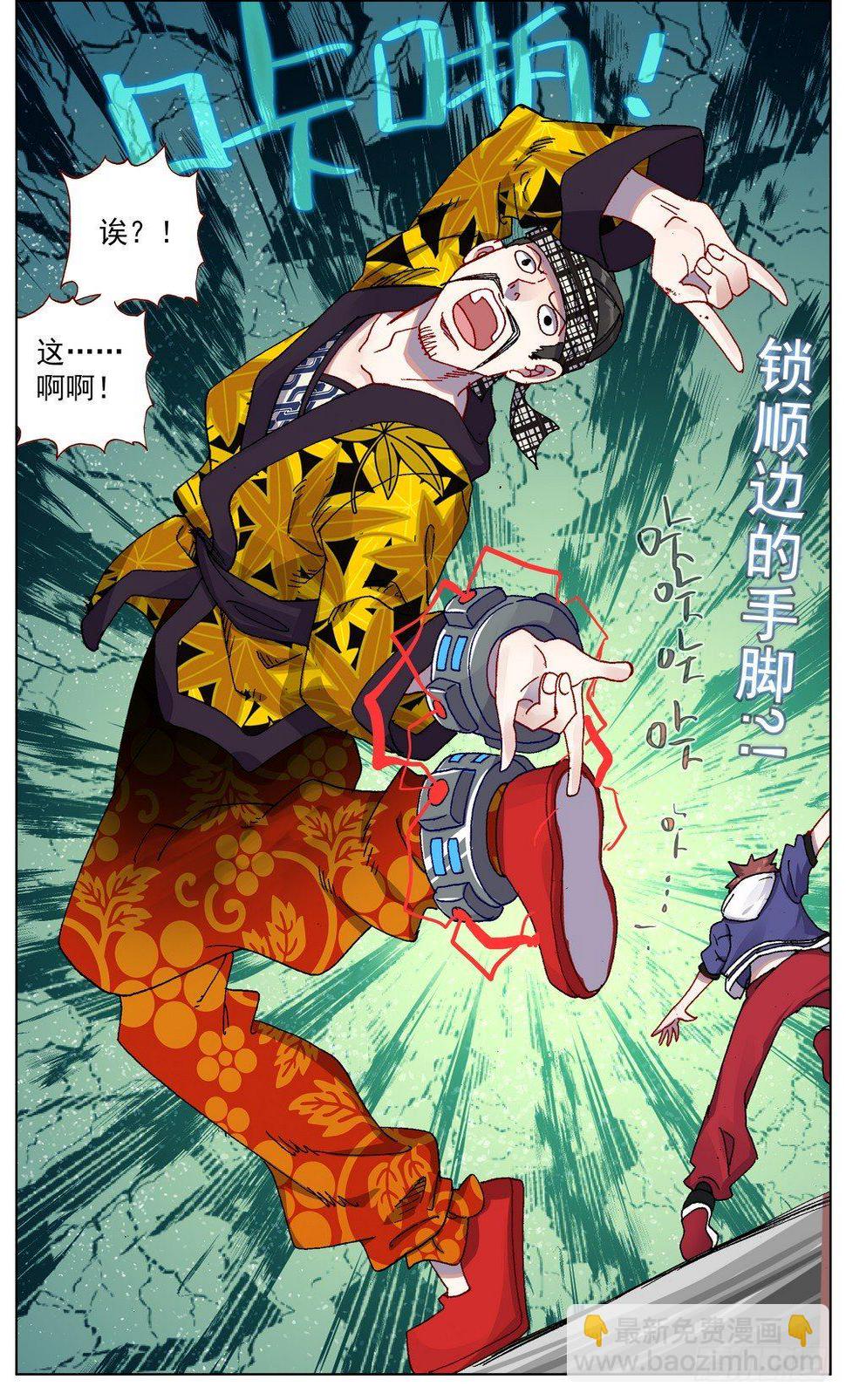 异皇重生韩漫全集-051道不同不相谋无删减无遮挡章节图片 