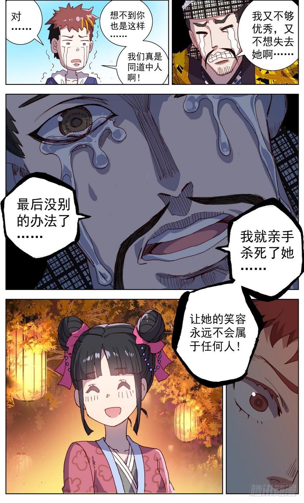 异皇重生韩漫全集-051道不同不相谋无删减无遮挡章节图片 