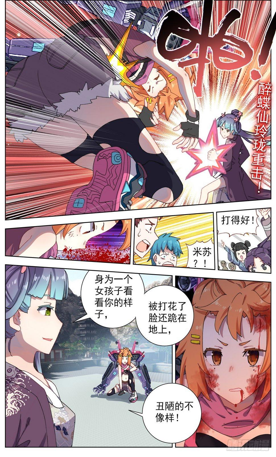 异皇重生韩漫全集-052米苏VS董礼貌无删减无遮挡章节图片 