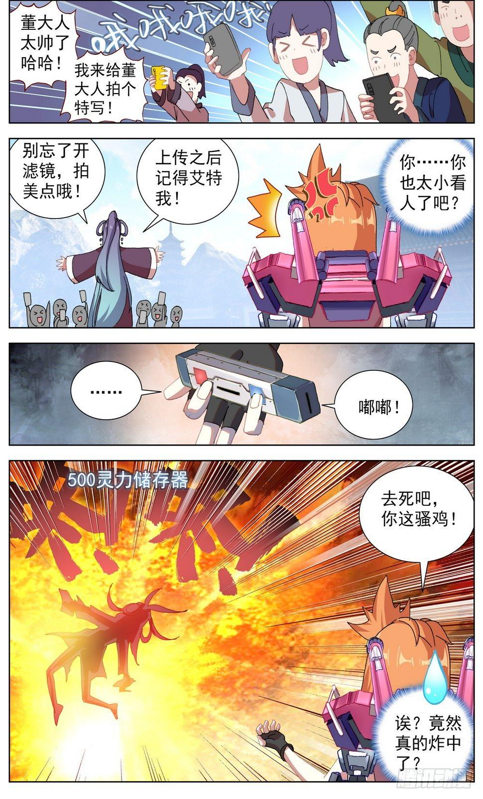 异皇重生韩漫全集-052米苏VS董礼貌无删减无遮挡章节图片 
