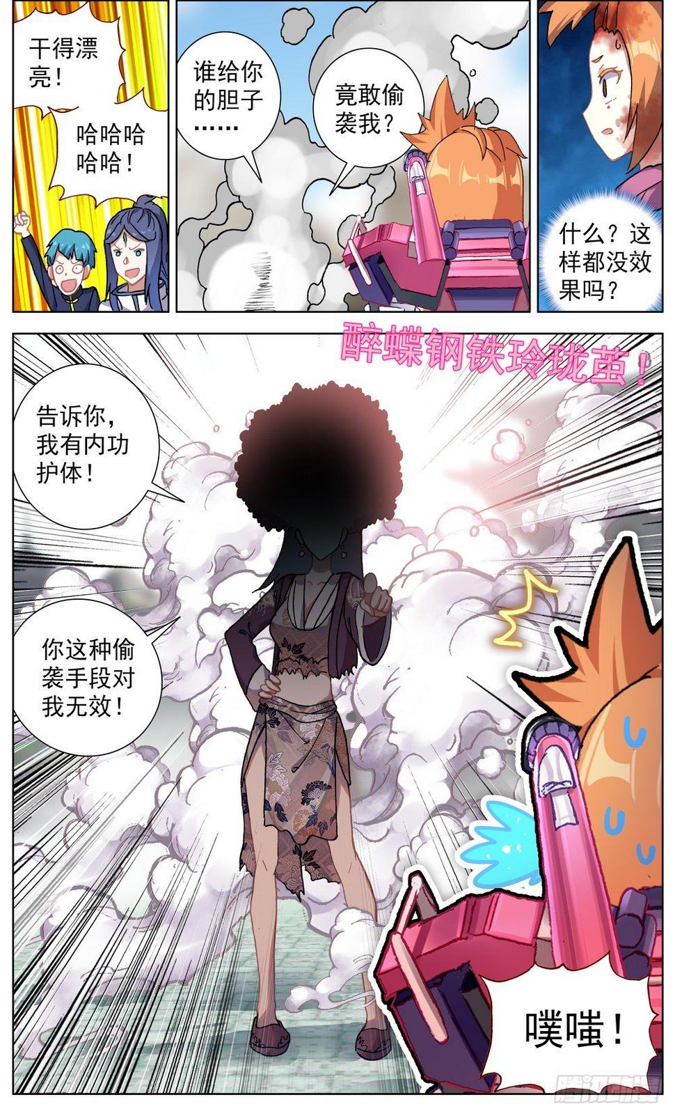 异皇重生韩漫全集-052米苏VS董礼貌无删减无遮挡章节图片 