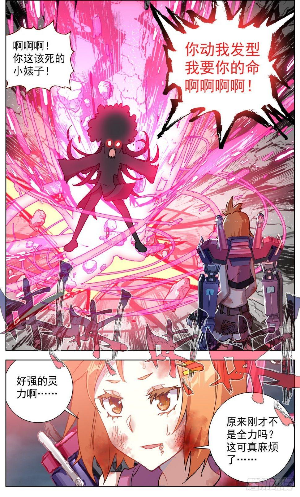 异皇重生韩漫全集-052米苏VS董礼貌无删减无遮挡章节图片 