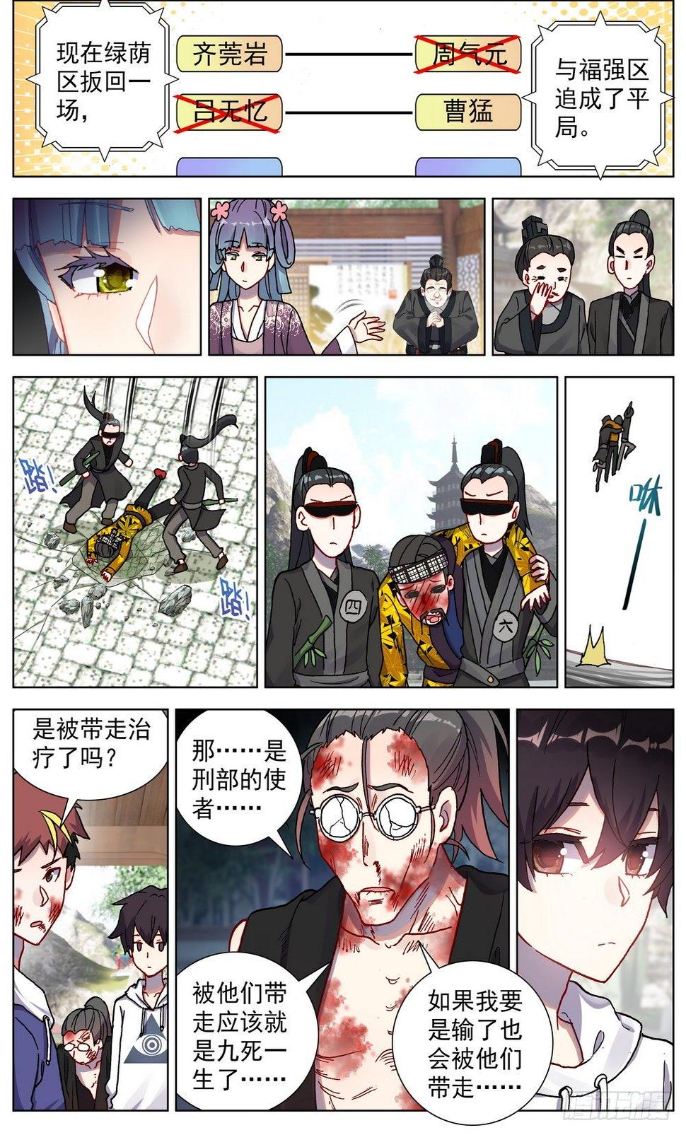 异皇重生韩漫全集-052米苏VS董礼貌无删减无遮挡章节图片 