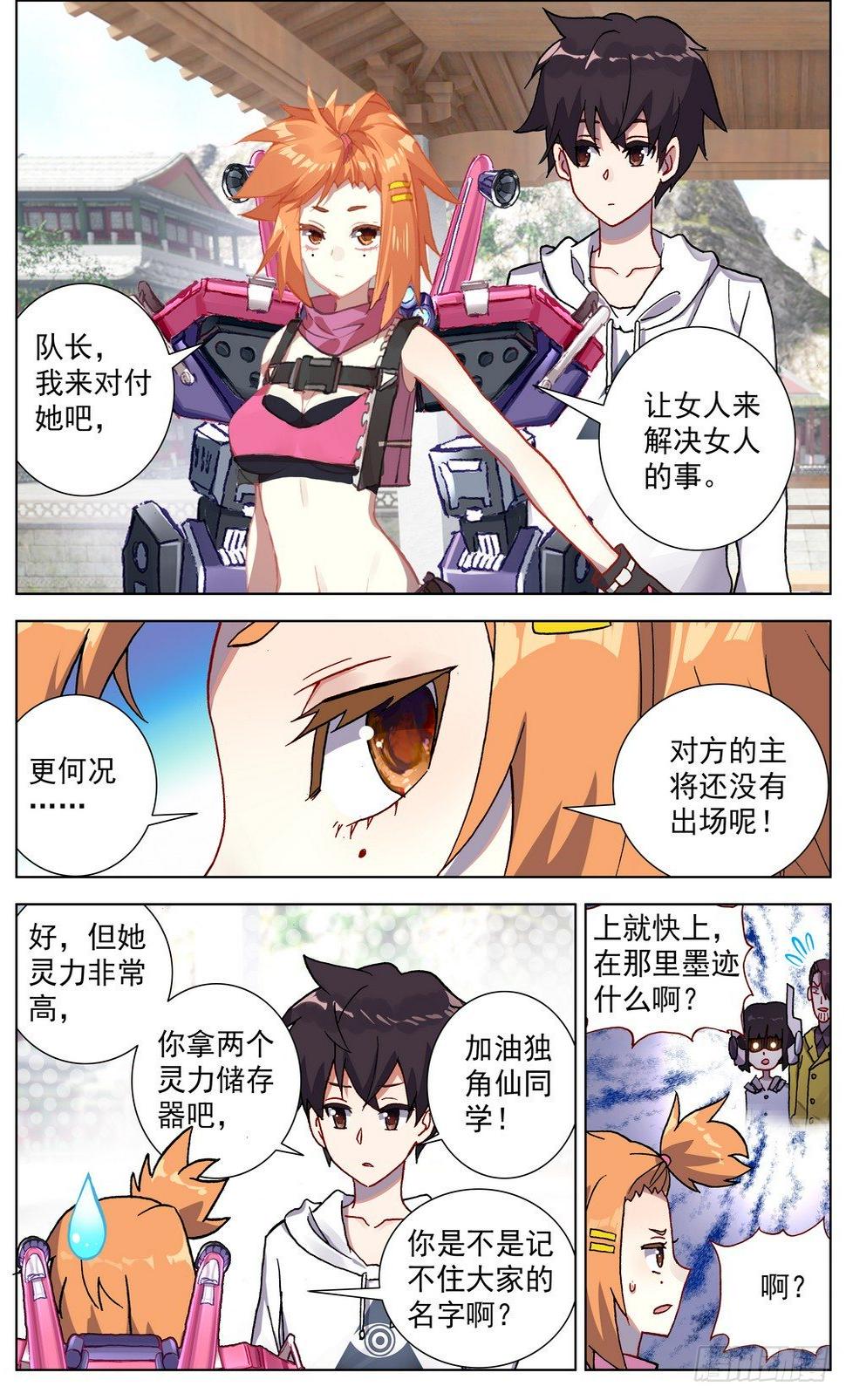 异皇重生韩漫全集-052米苏VS董礼貌无删减无遮挡章节图片 