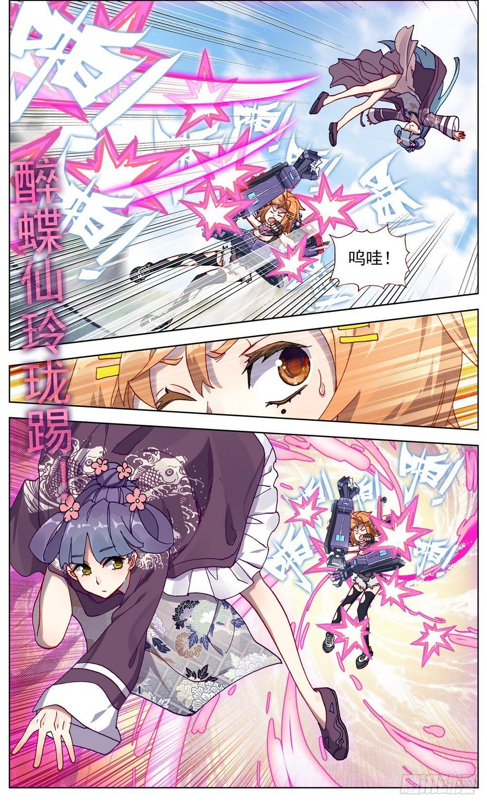 异皇重生韩漫全集-052米苏VS董礼貌无删减无遮挡章节图片 