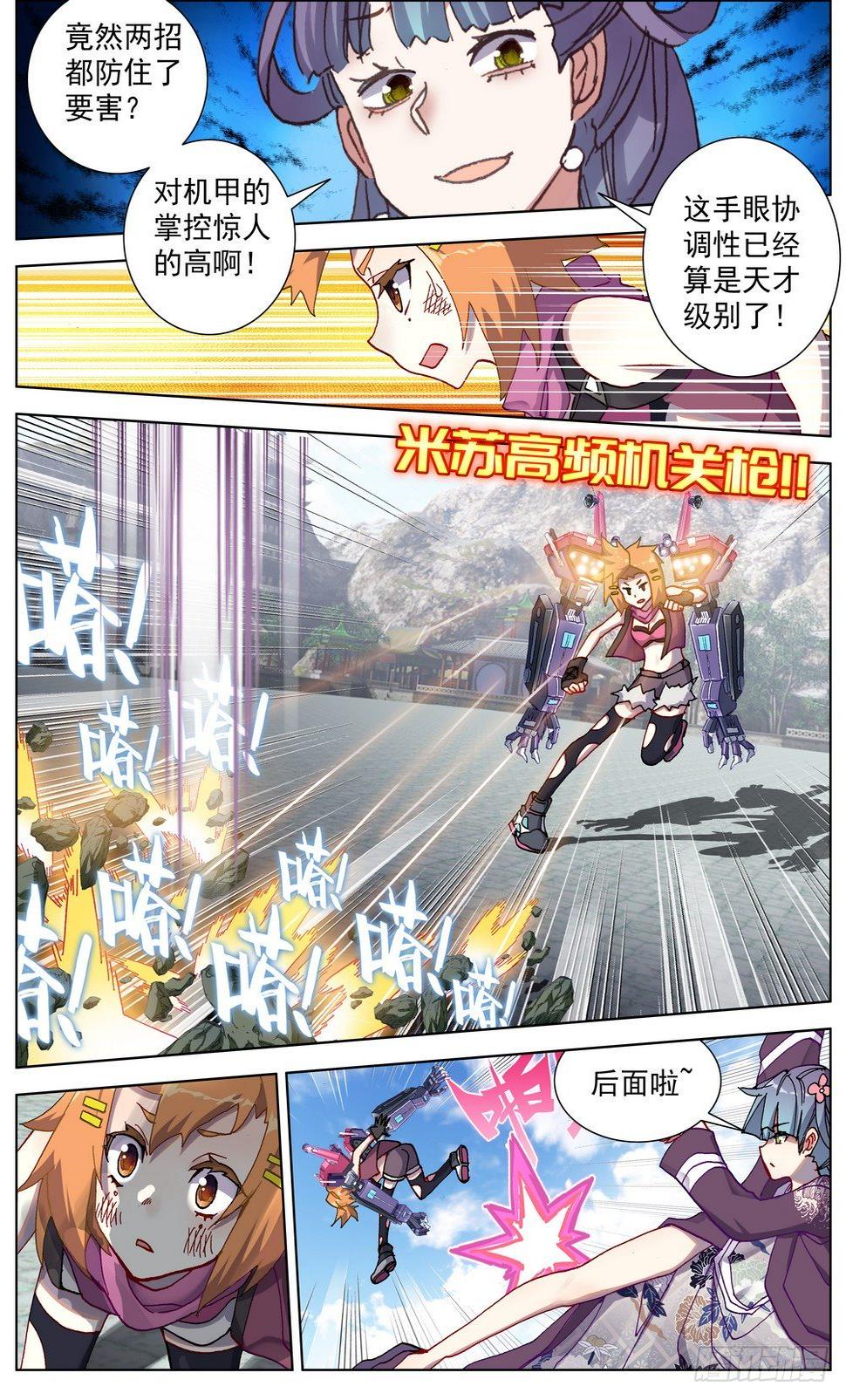 异皇重生韩漫全集-052米苏VS董礼貌无删减无遮挡章节图片 