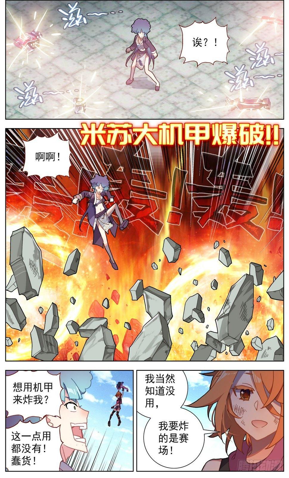 异皇重生韩漫全集-053智慧的闪光无删减无遮挡章节图片 