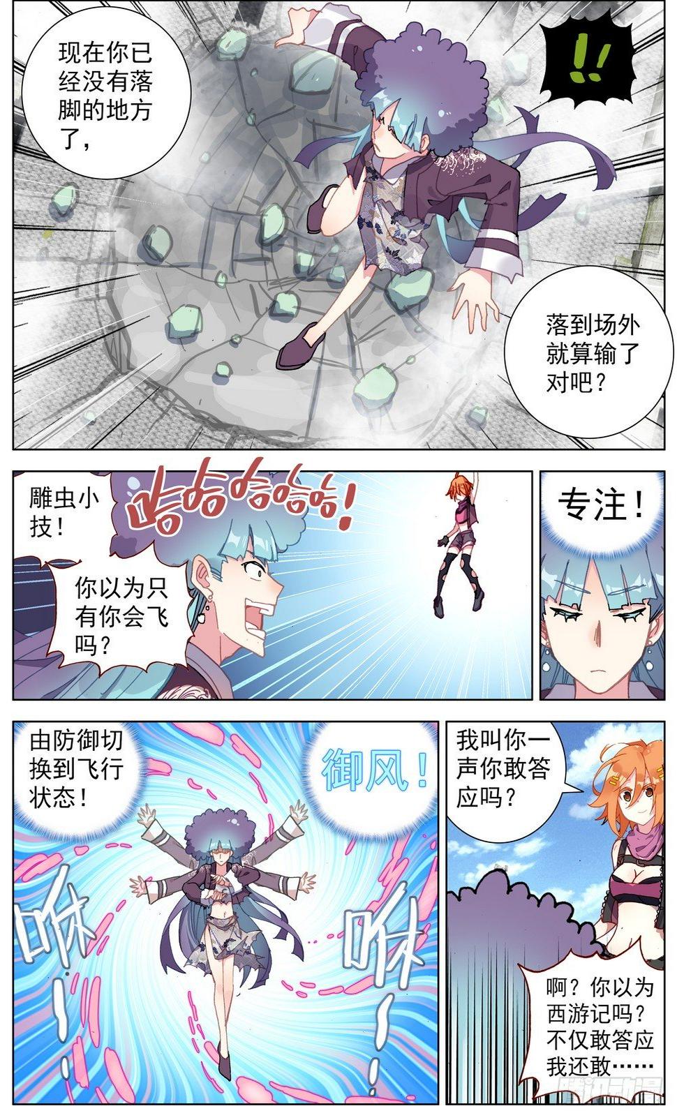 异皇重生韩漫全集-053智慧的闪光无删减无遮挡章节图片 