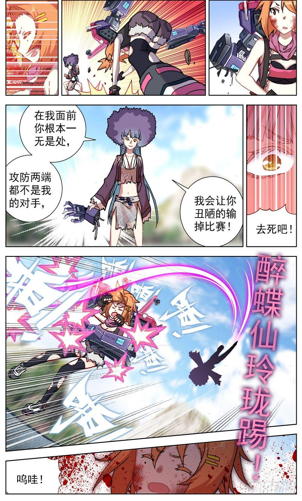 异皇重生韩漫全集-053智慧的闪光无删减无遮挡章节图片 