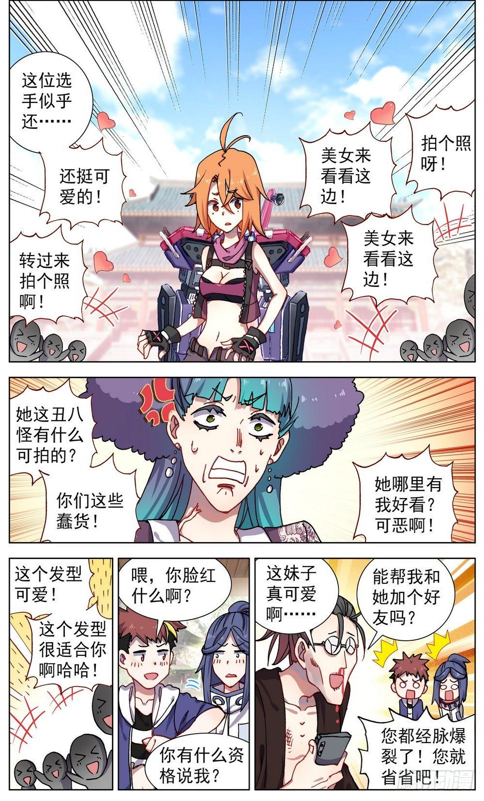 异皇重生韩漫全集-053智慧的闪光无删减无遮挡章节图片 