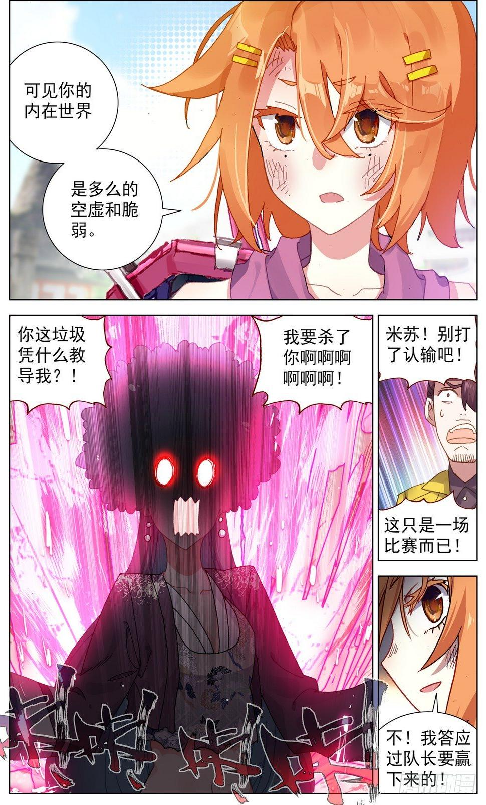 异皇重生韩漫全集-053智慧的闪光无删减无遮挡章节图片 